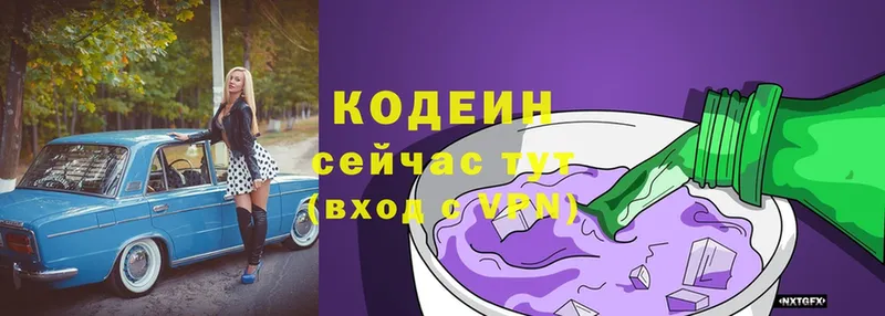 дарнет шоп  Малаховка  Кодеиновый сироп Lean Purple Drank 